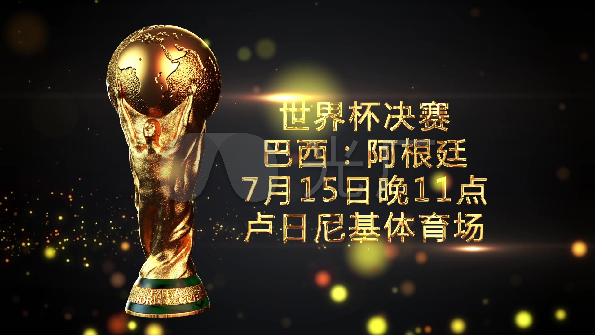 是他们成功